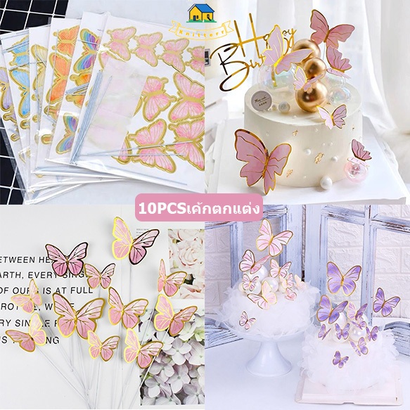 Knitterr 10pcs ตกแต่งเค้กลายปั๊มร้อนสีทอง ตกแต่งงานวันเกิดรูปผีเสื้อ