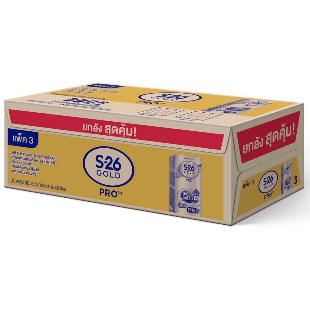 ยกลัง(27 กล่อง) S-26 UHT Gold Pro เอส 26 นมกล่องยูเอชที โกลด์ โปร แพ็ค 3×9