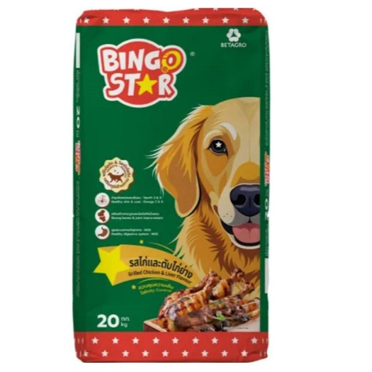 Bingo Star บิงโกสตาร์ สุนัขโต 3 มิกซ์ รสไก่และตับไก่ย่าง 20 KG*โปรดอ่านรายละเอียดก่อนสั่งซื้อ