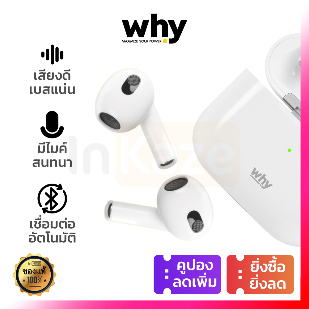 มีประกัน 1 ปี หูฟังไร้สาย WHY TUBA 2 TWS Bluetooth 5.2 เสียงคมชัด เบสแน่น ใส่สบายหู