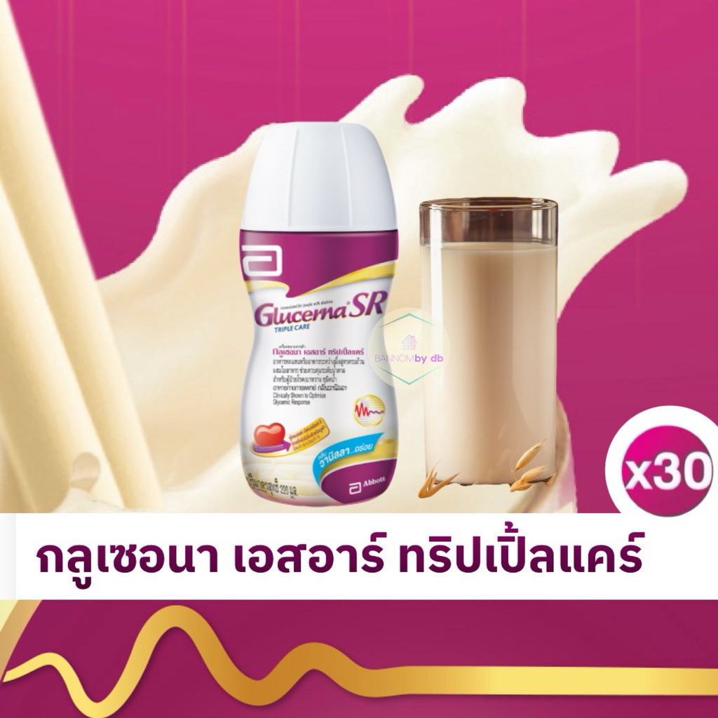 Glucerna SR UHT Liquid กลูเซอนา พร้อมดื่มชนิดน้ำ วานิลลา