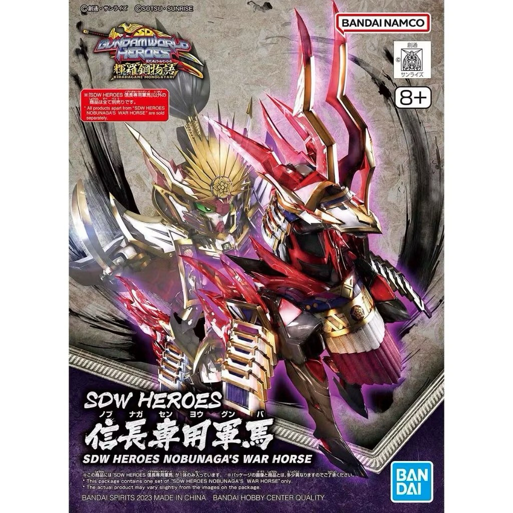 Bandai SDW HEROES NOBUNAGA’S WAR HORSE [GUNDAM WORLD HEROES]