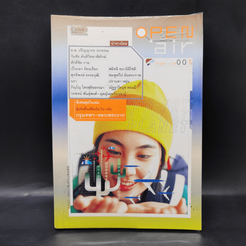 OPEN air Flight OA001 🏷️1065343