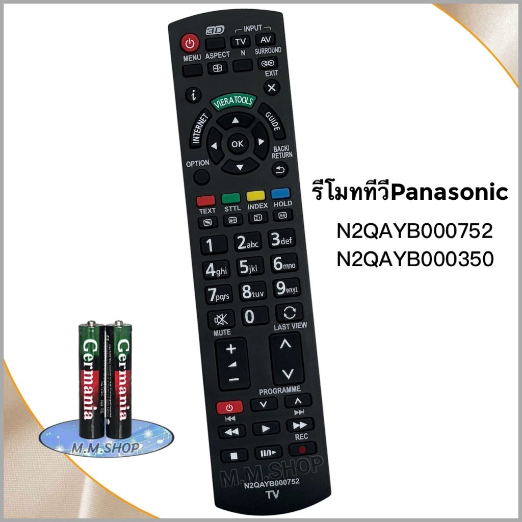 รีโมทสมาร์ททีวี Smart TV ยี่ห้อ Panasonic พานาโซนิค รุ่น N2QAYB000350 ,N2QAYB000752 – โปรปัง