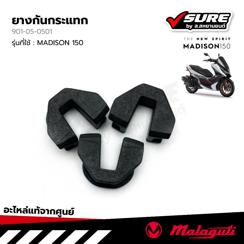 Malaguti (901-05-0501) ยางกันกระแทก ตัวล็อคเม็ดตุ้ม ตัวสไลด์ ตัวเลื่อน สำหรับมาลากูติ MADISON 150 เมดิสัน แท้ศูนย์