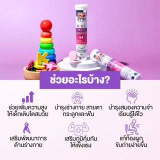 [5 แถม 1] Dr.Frei Kids Multivitamins + Calcium [เม็ดฟู่ ดร.ฟราย คิดส์ มัลติวิตามิน ผสม แคลเซียม]