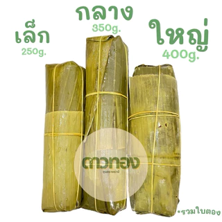 หมูยอหนัง/เห็ดหอม/พริกสด 2ขนาด ร้านหมูยอดาวทองอุบลราชธานี