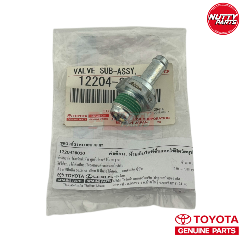 อะไหล่แท้ วาล์วหายใจ TOYOTA CAMRY ACV30, ACV40,ACV50 ปี02-15, WISH 1AZ-FE , 2AZ-FE PCV VAVLE 12204-28020