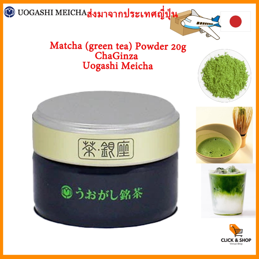 Uogashi Meicha Matcha Powder 20g "Cha Ginza" Usucha Latte Chaginza Made in Japan 【Direct from Japan】
