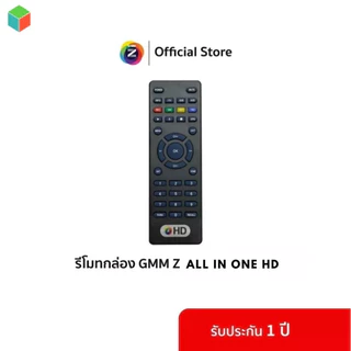 Remote GMM Z HD สีดำ (ใช้กับกล่องดาวเทียม GMM Z HD ทุกรุ่น ) แพ็ค 1-5