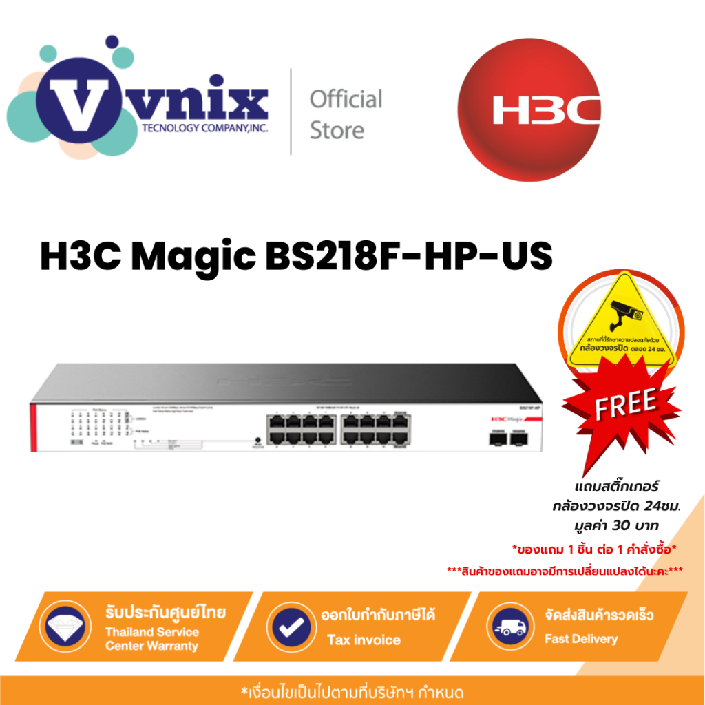 H3C Magic BS218F-HP-US 18 Ports Gigabit Ethernet PoE Switch By Vnix Group