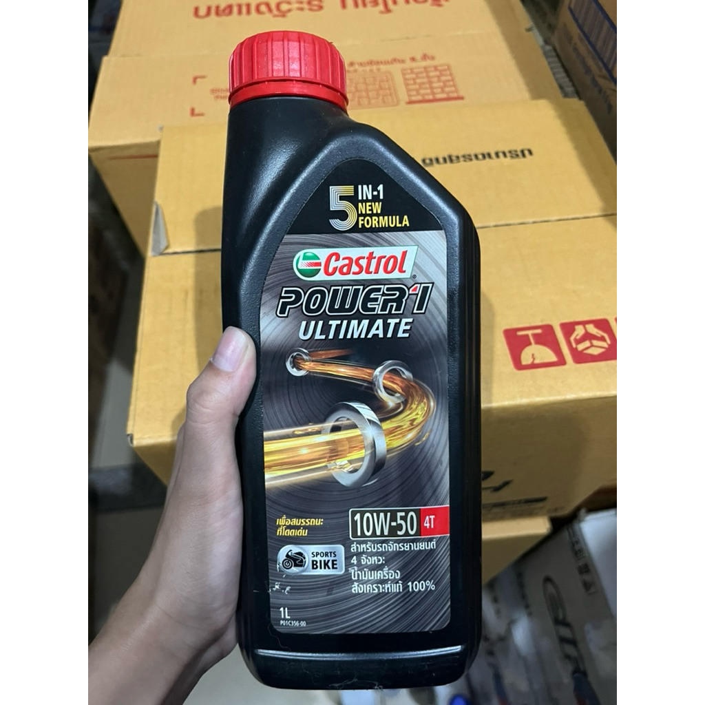 น้ำมันเครื่อง CASTROL POWER 1 Ultimate, 10W50 ขนาด 1 ลิตร