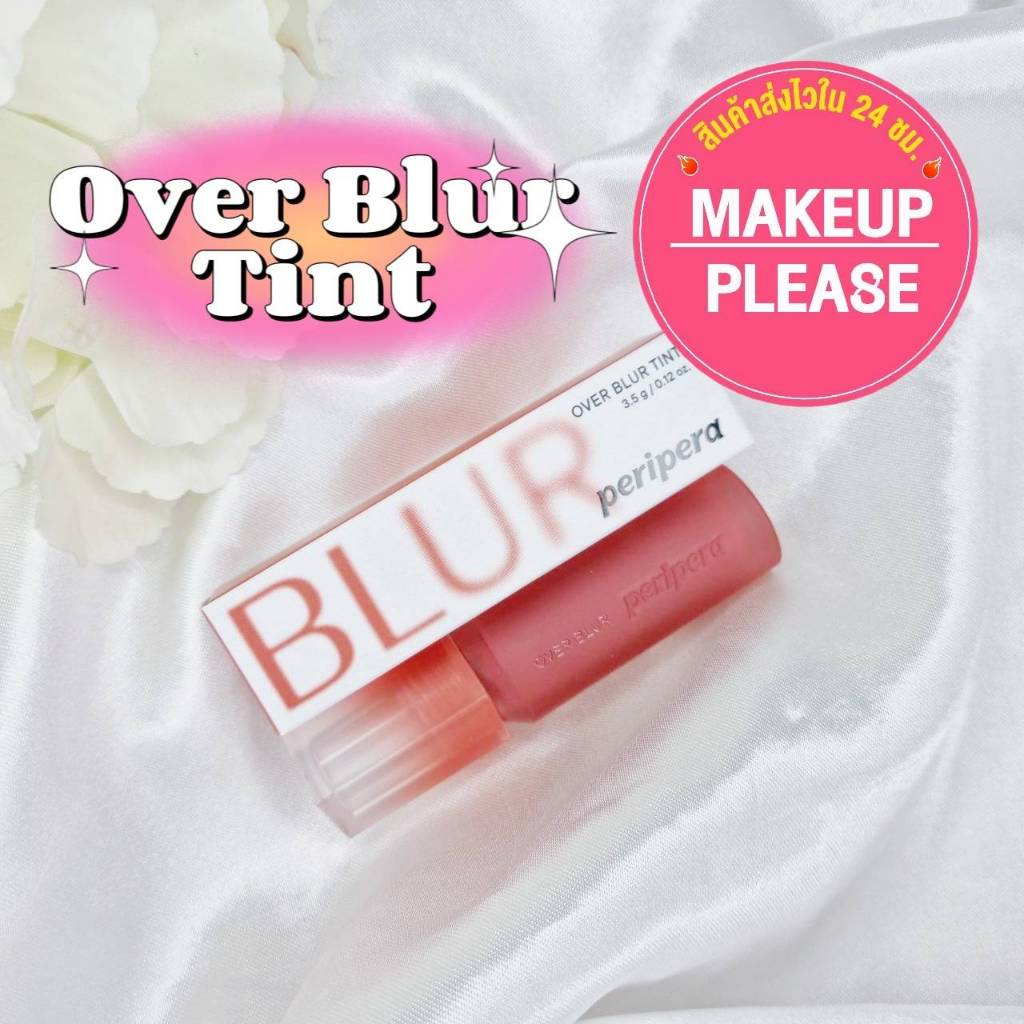 แท้ ส่งไว OVER BLUR TINT 3.5g ลิปทินท์เนื้อแมท เม็ดสีชัด สัมผัสบางเบา PRPR #VV