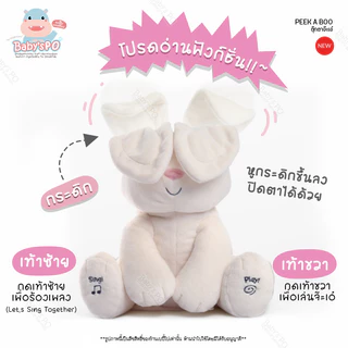 Peek a Boo Baby Dolls 🙈🙉 ตุ๊กตาจ๊ะเอ๋ ตุ๊กตาร้องเพลงได้ ตุ๊กตาเด็กหูดุ๊กดิ๊ก สามารถพูดและร้องเพลงได้ มี9ทั้งหมดแบบ