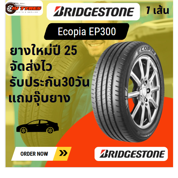 BRIDGESTONE ECOPIA EP300 1 เส้น ปี 25185/55R16 195/50R16 195/55R16 205/55R16 205/60R16 215/60R16 รถย
