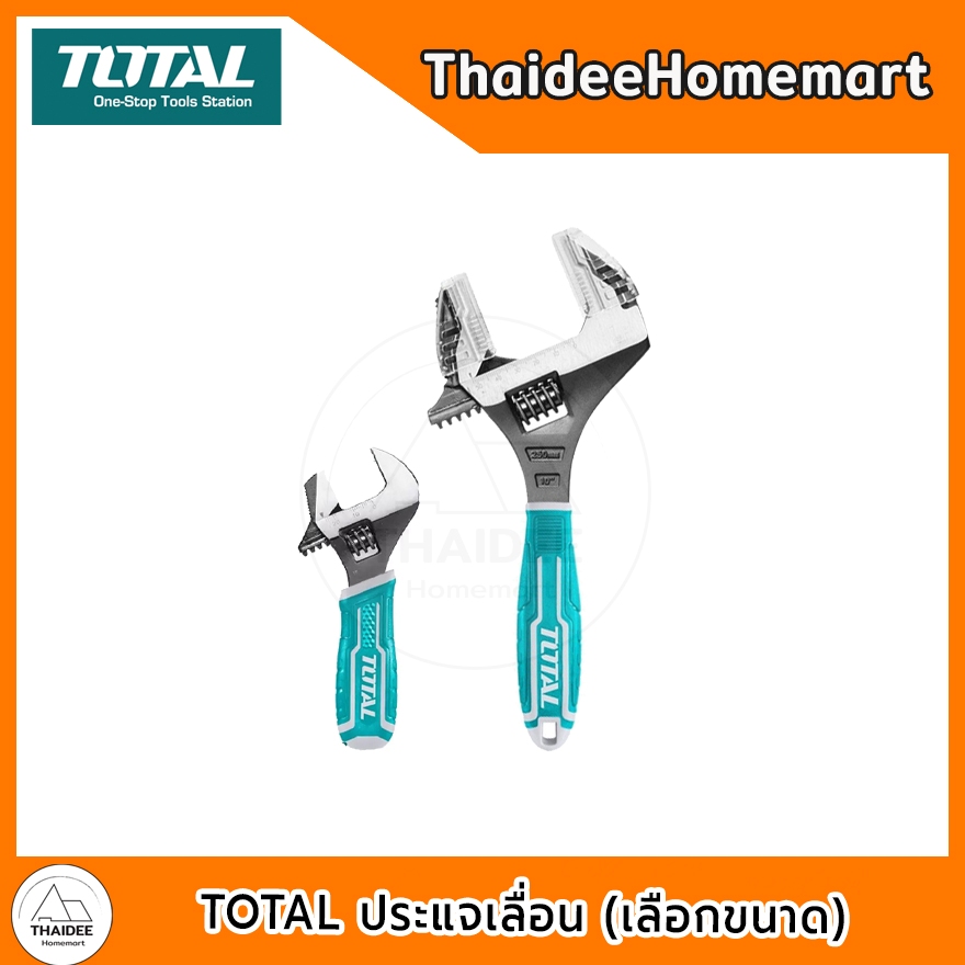 TOTAL ประแจเลื่อน 6 นิ้ว / 10 นิ้ว (เลือกขนาด)