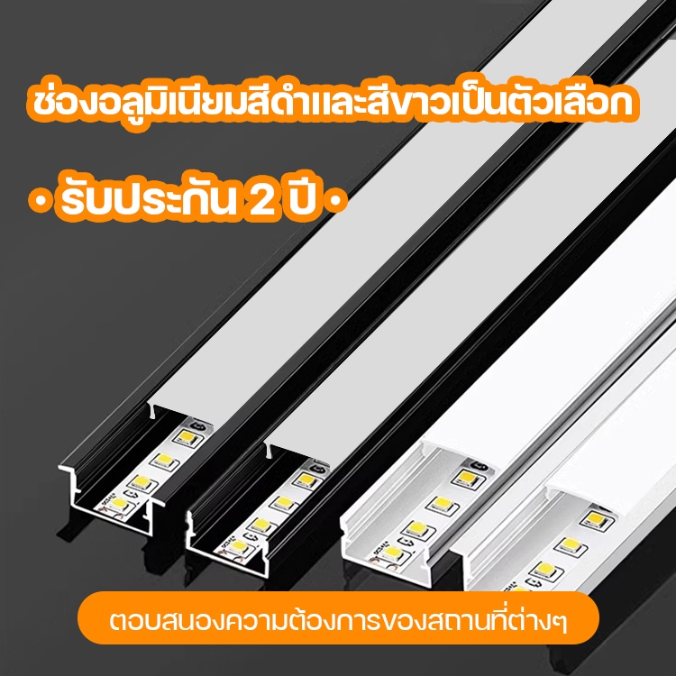 รางไฟ 2 เมตรรางใส่ แบบมีขอบ และไร้ขอบต รางไฟอลูมิเนียม LED Ribbon Aluminium Profile รรางไฟเส้น led รางไฟ สามเหลี่ยม