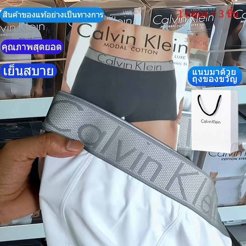 CK Men's Modal Air Cotton Trunks 3Pack Boxers กางเกงในชาย แบรนด์แท้ กางเกงในบ๊อกเซอร์ ระบายอากาศได้ดี มีความเย็นสบาย