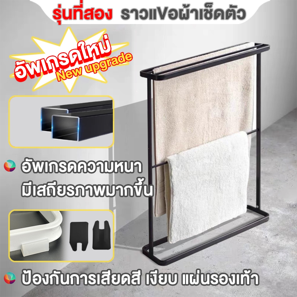 「อัพเกรด พร้อมส่ง」 ราวตากผ้า ราวแขวนผ้าเช็ดตัวสไตล์มินิมอล ผ้าเช็ดตัว ที่ตากผ้า สิ่งจำเป็นคู่บ้าน ทนทาน