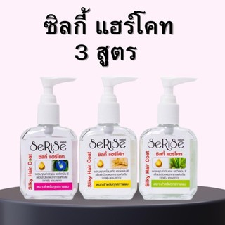ซิลกี้ แฮร์โคท (Silky Hair Coat SeRiSe)