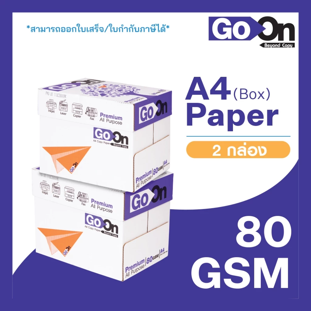 [2กล่อง] กระดาษถ่ายเอกสาร Go On/ A4 80 แกรม /10รีม