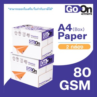 [2กล่อง] กระดาษถ่ายเอกสาร Go On/ A4 80 แกรม /10รีม
