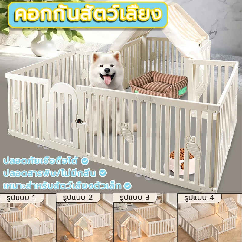 DIY🐶รั้วกั้นสุนัข รั้วสัตว์เลี้ยง คอกสัตว์เลี้ยงตระแกรงเล็ก เหมาะสำหรับสัตว์เลี้ยงขนาดเล็ก ประกอบตามใจชอบ พับได้ คอกหมา