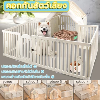 DIY🐶รั้วกั้นสุนัข รั้วสัตว์เลี้ยง คอกสัตว์เลี้ยงตระแกรงเล็ก เหมาะสำหรับสัตว์เลี้ยงขนาดเล็ก ประกอบตามใจชอบ พับได้ คอกหมา