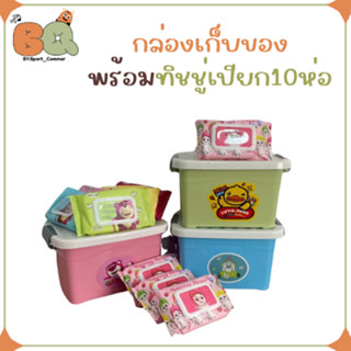 (ส่งด่วน1-2วัน) กล่องน้องเป็ด แถมทิชชู่เปียกในกล่อง ทิชชู่เป…