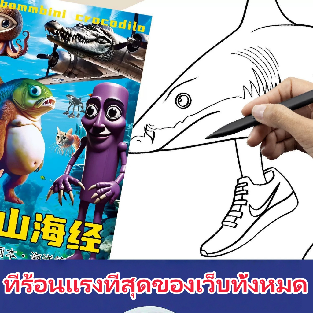 Tung Tung sahur ระบายสี Tung Tung sahur หนังสือร่างภาพวาด การ์ด ตุงตุง สมุดระบายสีและวาดภาพกราฟฟิตี้ - รูปที่ 7