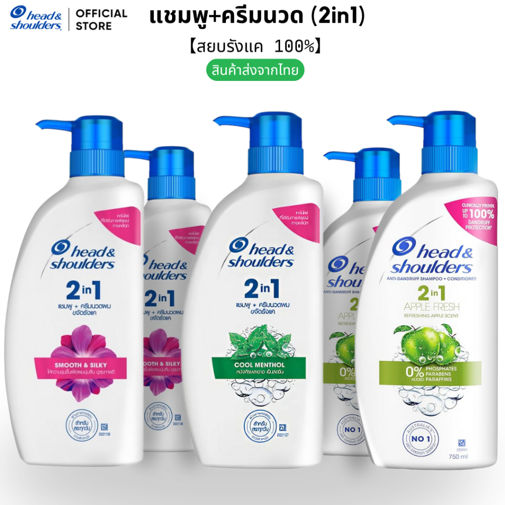 Head & Shoulders 2in1 แชมพูขจัดรังแค สูตรใหม่370 มล. ยาสระผม กลิ่นหอม ผลิตภัณฑ์บำรุงเส้นผม