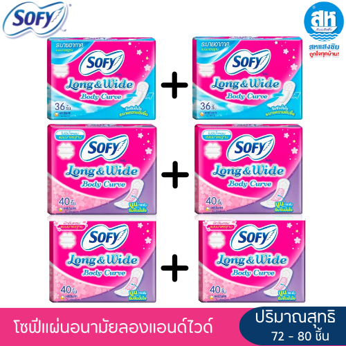 Sofy โซฟี แผ่นอนามัย ลองแอนด์ไวด์ แบบบาง มีกลิ่นหอม จำนวน 40 ชิ้น (3 แพ็ค) Long&Wide Thin Pantiliner