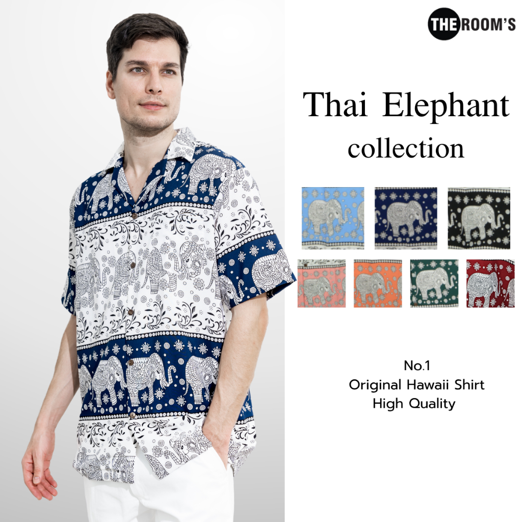 THE ROOM'S - เดอะรูม เสื้อช้าง ผลิตในไทย 100% เสื้อฮาวาย โคตรนุ่ม แขนสั้น ไม่ต้องรีด ลาย ก้านกล้วย