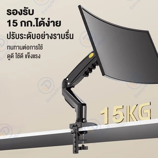 ขาตั้งจอคอม 17-40 นิ้ว ขาตั้งจอ 360° ขาตั้งจอมอนิเตอร์ ขาแขวนทีวี ปรับได้หลายทิศทาง 2-15 KG VESA monitor stand
