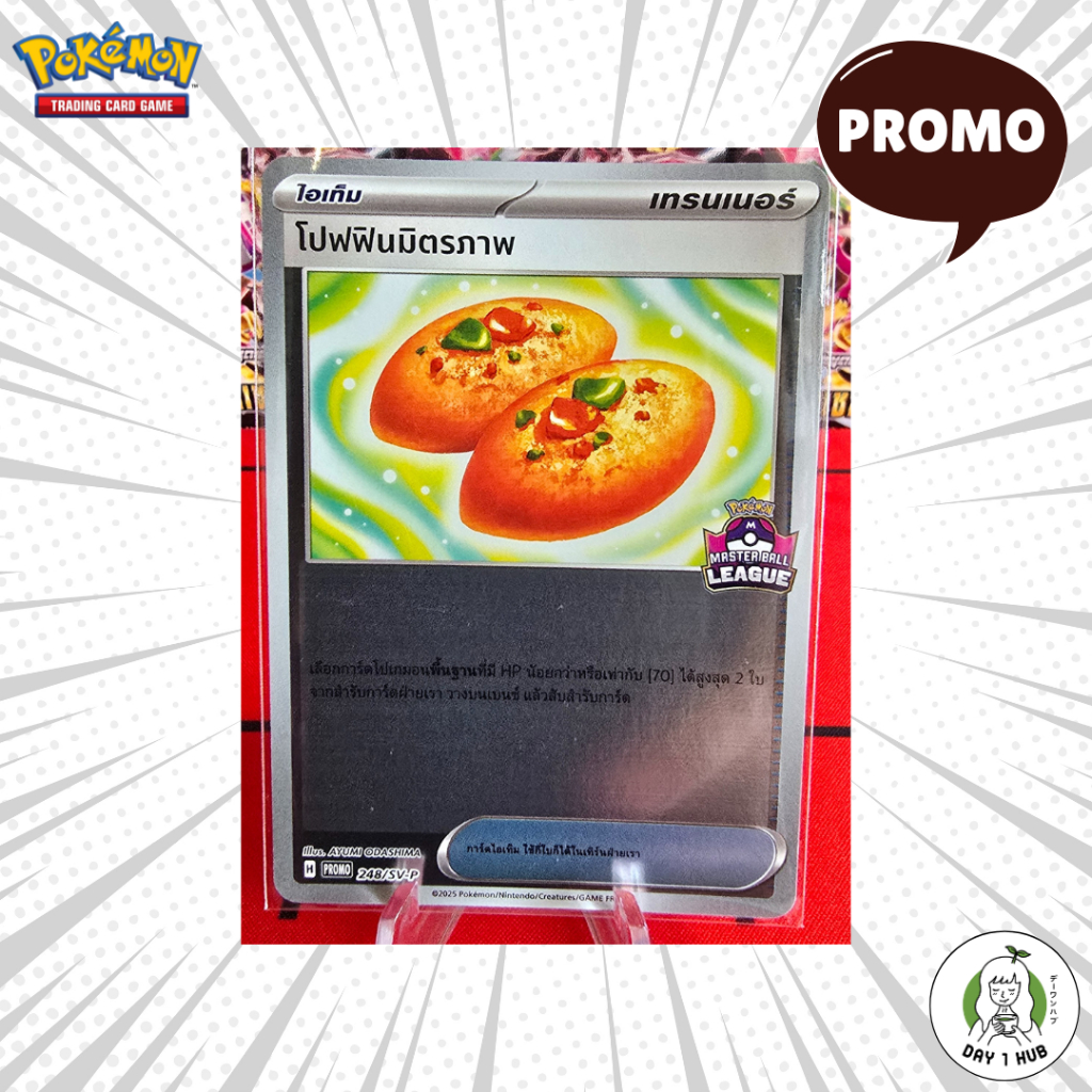 โปฟฟินมิตรภาพ MASTER LEAGUE PROMO 248/SV-P Pokemon TCG [ของแท้]