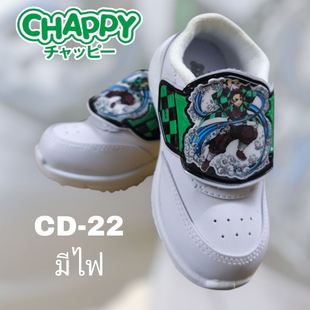 รองเท้าพละChappyทันจิโร่CD22ขาว