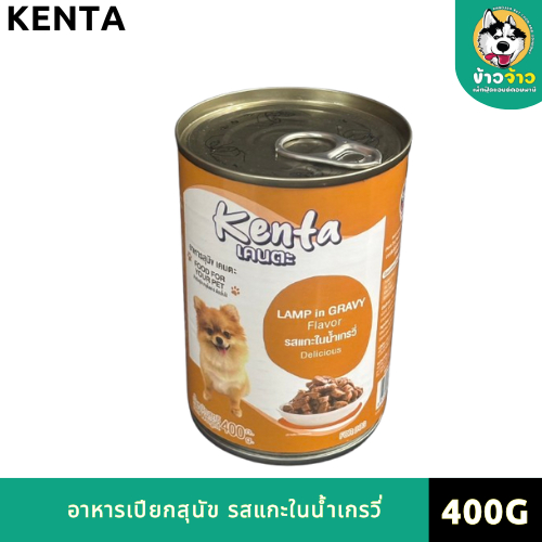 Kenta เคนตะ อาหารเปียกสุนัข 400G.