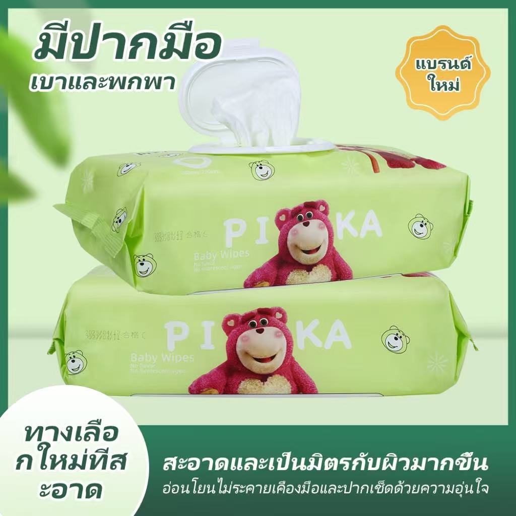 PIKAทิชชูเปียก ผ้าเช็คทำความสะอาดเด็ก 200mm*250mmแผ่นใหญ่มาก ผ้านุ่ม เกรดA 930gLai