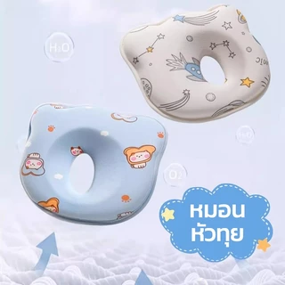 Baby Pillow หมอนหลุมหมี หมอนรองศีรษะ ป้องกันศีรษะแบน เด็กป้องกันผ้าฝ้ายสนับสนุนเบาะนุ่ม