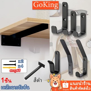 ส่งไว ฉากรับชั้น ตะขอติดผนัง เหล็กฉาก ขาชั้นวางของติดผนัง หนา 3มิล แข็งแรงทนทาน ขายึด DIY สีดำ 1 ชิ้น Shelves Racks