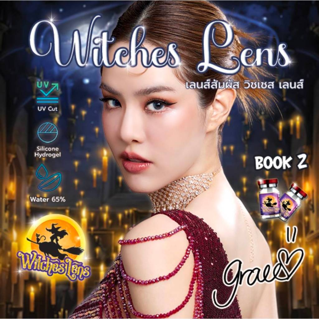 Witches Lens (วิชเชสเลนส์) สีฟ้า Blue ฝาสีแดงแชมเปญ Water Content 65% พร้อมตลับ