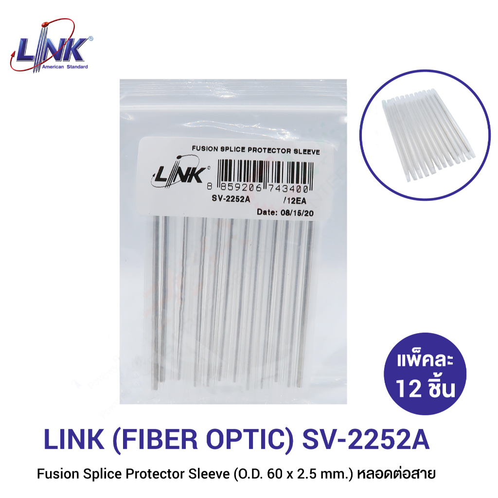 หลอดหุ้มสายไฟเบอร์ Link SV-2252A-12 Fusion Splice Protector Sleeve, 60 mm. (O.D. 2.5 mm.) ,(12 Each/Pkg)