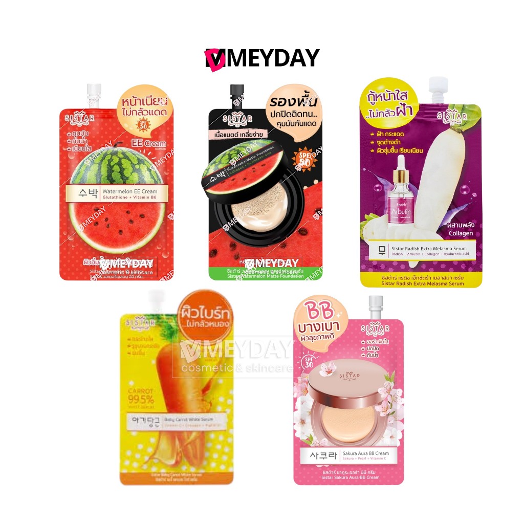 (แบบซอง) Sistar Watermelon EE Cream Matte Foundation SPF50 Baby Carrot Sakura Aura BB Radish ซิสต้าร์ แตงโม ครีม รองพื้น