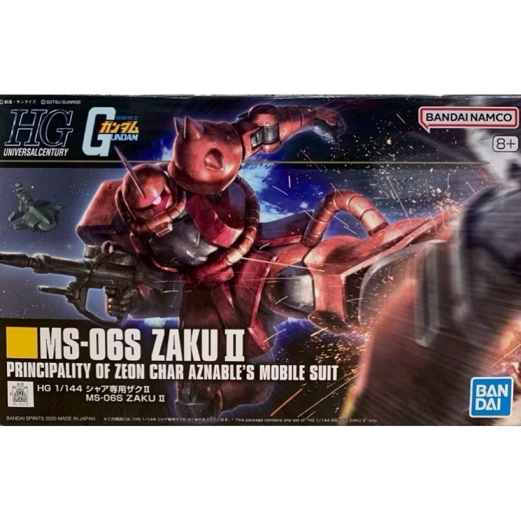 HG MS-06S ZAKU II PRINCIPALITY OF ZEON CHAR AZNABLE’S MOBILE SUIT