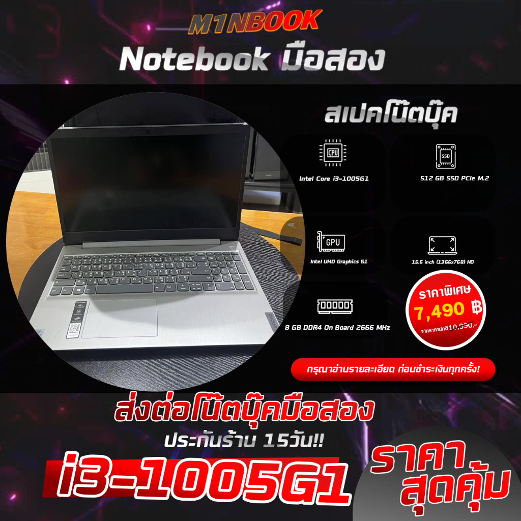 Lenovo ideaPad 3 15IIL05 โน๊ตบุ๊คมือสอง i3-1005G1/12gb/Intel UHD Graphics G1ออนบอร์ด สภาพสวย ทำงานฟั
