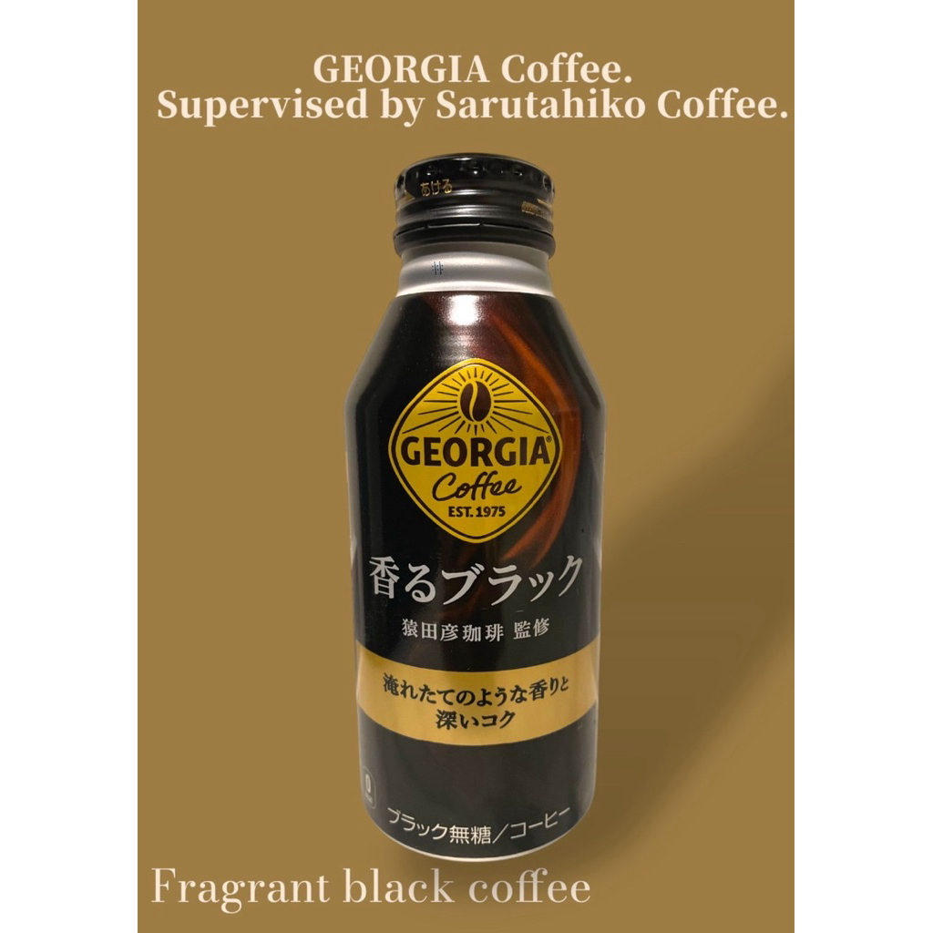 กาแฟกระป๋อง Georgia Coffee Est.1975 กาแฟดำ เข้ม หอม ภายใต้การดูแลของ ร้านกาแฟ Sarutahiko