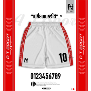 A T SPORT กางเกงพิมพ์ลาย เปลี่ยนเบอร์ได้ พื้นหลังขาว ผ้าไมโครเรียบหนา ใส่เที่ยว ออกกำลังกาย