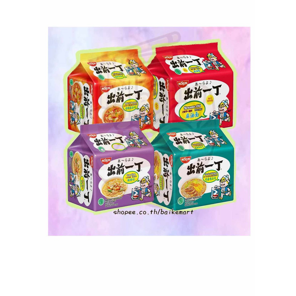 [Halal] Nissin CQYD บะหมี่กึ่งสำเร็จรูปนิสชินยอดนิยม 1 แพ็กมี5ห่อ (น้ำมันงา, ไก่กระเทียม, ต้มยำ, งาเผ็ด)
