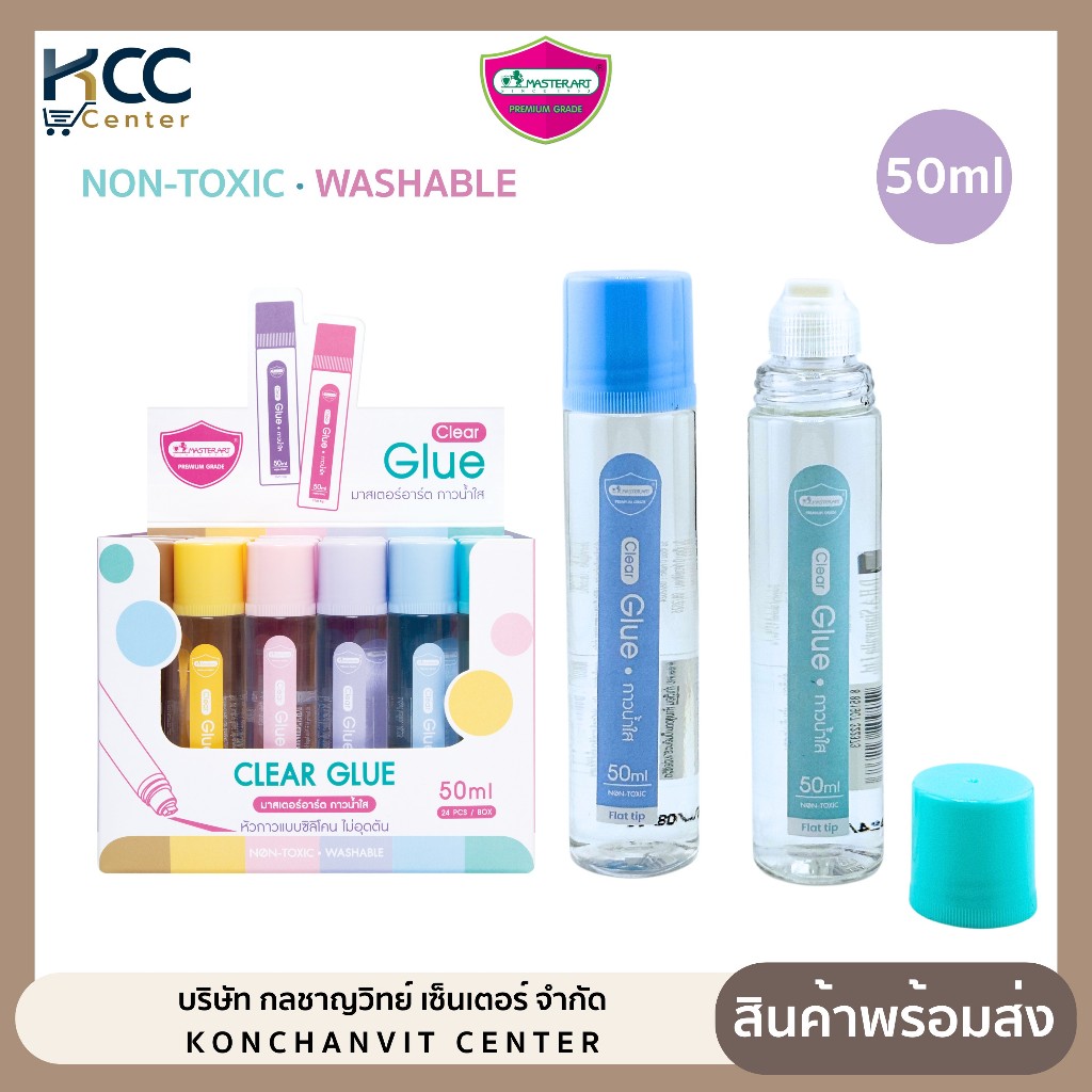 กาว กาวน้ำใส 50ml Master art Non-toxic คละสี (จำนวน 1 ขวด)