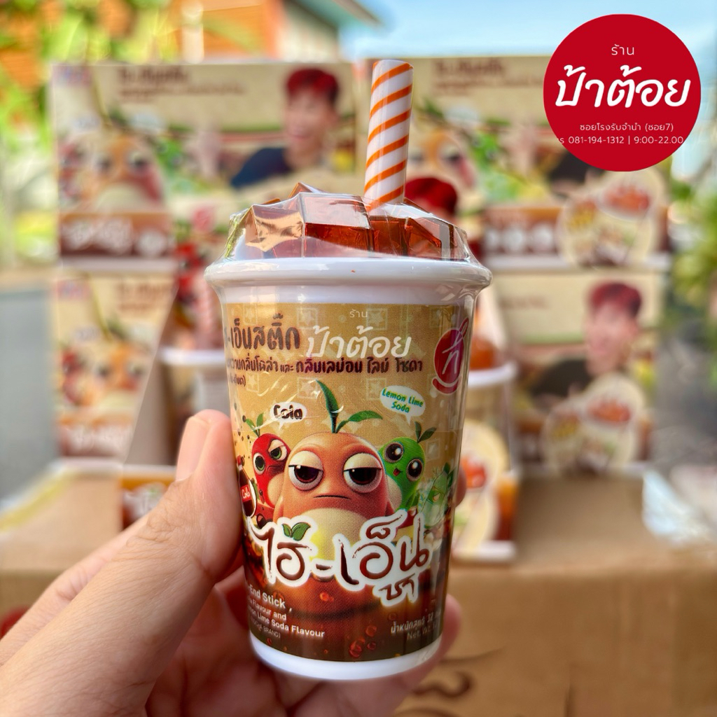 [พร้อมส่ง] ไฮโยเจลลี่ hiyo jelly ไฮเอ็นสติ๊ก เยลลี่ของพี่อู๋จุน